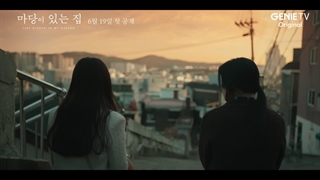 تریلر سریال دروغ های پنهان در باغچه من Lies Hidden in My Garden 2023 با بازی کیم ته هی و کیم سونگ اوه