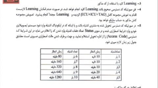 تنظیم موتور 307 - ایموبلایزر -3