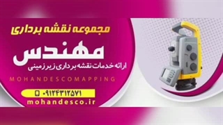 نقشه یو تی ام utm