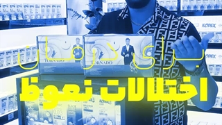 دستگاه وکیوم مردانه ترنادو