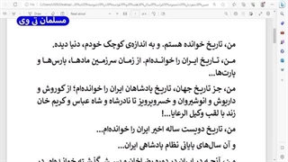 14020325: برسد به دست آقای خامنه ای ایرانی ترین ایرانی تاریخ