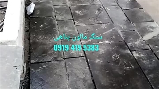 سنگ لاشه کف