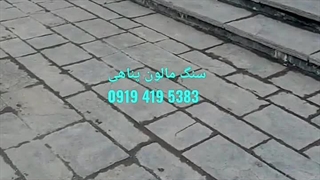 اجرای سنگ لاشه؛کف فرزی