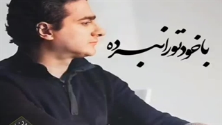 همایون شجریان - رفت آن سوار کولی ...