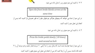 تنظیم موتور 361- سیستم ترمز ای بی اس -19