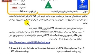تنظیم موتور 367- سیستم ترمز ای بی اس -25
