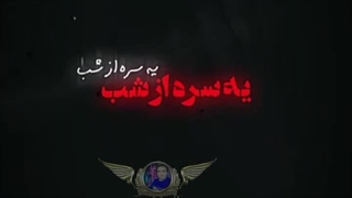 دانلود جدید ریمیکس های ناب کمیاب