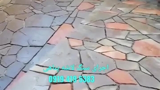 اجرای #سنگ # لاشه # محوطه سازی