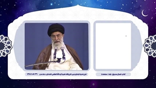 حدیث زندگی ۲ | ۲۰. اهمیت عاقبت به خیری در زندگی