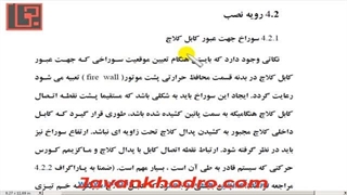 تنظیم موتور  395 - سیستم اتوکلاچ -4