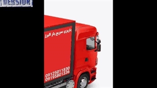 باربری سریع بار البرز