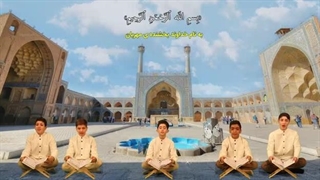 همخوانی سوره های ضحی و انشراح - گروه تواشیح تسنیم