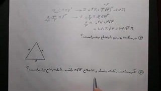 جبر و معادله (۴) - ریاضی به بیان محمد رضائی