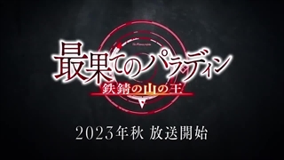 تریلر فصل دوم انیمه پالادین نهایی Saihate no Paladinp