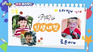 برنامه Return of Superman با حضور (هیونجین، فلیکس و آی‌ان) استری کیدز +زیرنویس فارسی