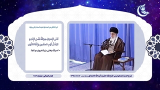 حدیث زندگی ۴ | ۹. از اسراف جلوگیری کنید