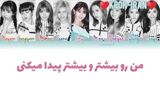 لیریک اهنگ touchdown از توایس زیرنویس فارسی