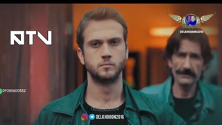 میکس جذاب خفن سریال ترکی چوکور  گودال