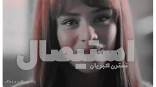 تیزر رمان استیصال از نسترن اکبریان