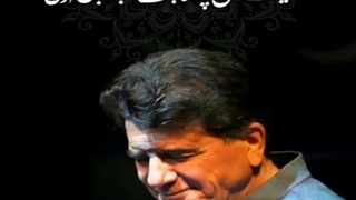 محمدرضا شجریان - حدیث عشق