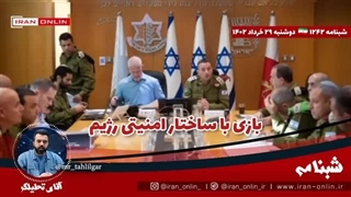 14020329: اعتراف تلاویو: یک دهه هشتادی یک تنه ساختار امنیتی پر مدعا ترین رژیم منطقه را متلاشی کر