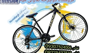 دوچرخه رنگارنگ پرسرعت تایوانی