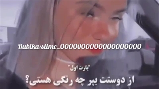 کدوم هستید ؟