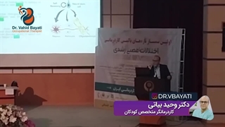 کاردرمانی اختلالات عصبی رشدی