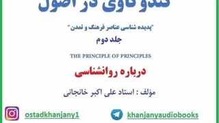 درباره روانشناسی