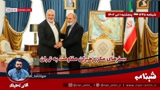 14020401: سفرهای مکرر رهبران مقاومت به تهران! در دیدار رهبران حماس با رهبر ایران چه گذشت؟