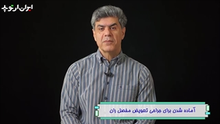 آمادگی های قبل از جراحی تعویض مفصل ران