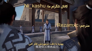 قسمت 8 انیمه چینی پوشاندن اسمان ها با زیرنویس فارسی چسبیده Shrouding the Heavens