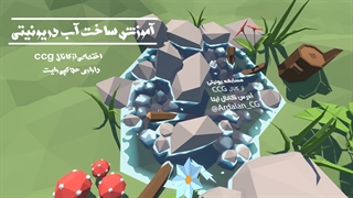 برگزاری مسابقه بازی سازی با یونیتی | همراه با جوایز نقدی