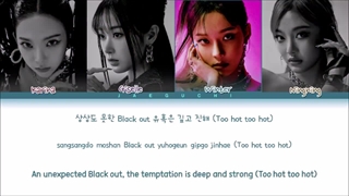 لیریک آهنگ NEXT_LEVEL اسپا (Color coded lyrics)