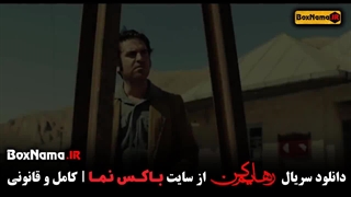 دانلود سریال رهایم کن قسمت اول تا ۱۸ پایانی (قسمت اخر رهایم کن)-720p