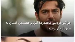 راهنمای کامل لیفت ابرو در خانه با استفاده از ابزارهای مناسب در سایت عشق آرایش