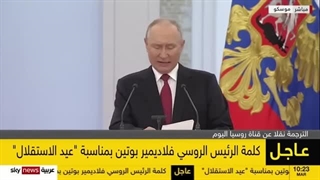 کلمة الرئیس الروسی فلادیمیر بوتین بمناسبة "عید الاستقلال" | #عاجل