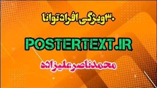 ۳۰ویژگی افرادتوانا