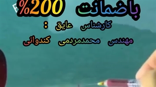 آب بندی استخر