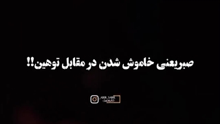 صبر آسان نیست