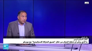 روسیا - الجزائر: بوتین وتبون یعززان "الشراکة الاستراتیجیة"، لماذا الآن؟