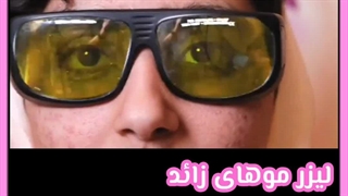 عوارض لیزر بیکینی دندان مصنوعی