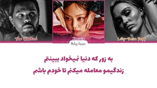 لیریک فارسی اهنگ one of the girl از جنی دویکند لیلی رز دیپ با زیرنویس فارسی و کد رنگی