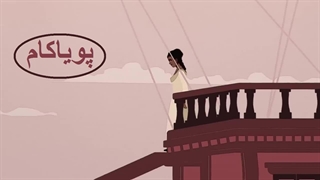 زنی برده، نویسنده‌ای مشهور شد