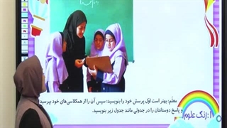 تدریس درس اول علوم سوم ابتدایی|استاد اجازه