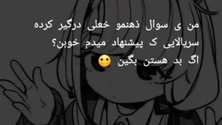 معرفی سریال پارت 6 @-@