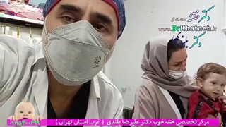 جشنواره ختنه نوزادان کودکان ۷ روز تا ۸ ساله ( ۶۰ درصد تخفیف) تهران کرج