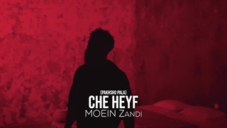 موزیک ویدئو چه حیف ( معین زد )