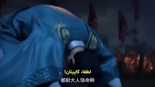 انیمه شوهر قهرمان من my heroic husband قسمت 2