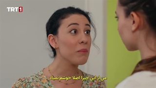 سریال خود کرده را تدبیر نیست قسمت 1 با زیرنویس فارسی